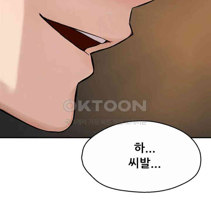 Yogurt Delivery Lady Raw Chapter 22 - Page 62