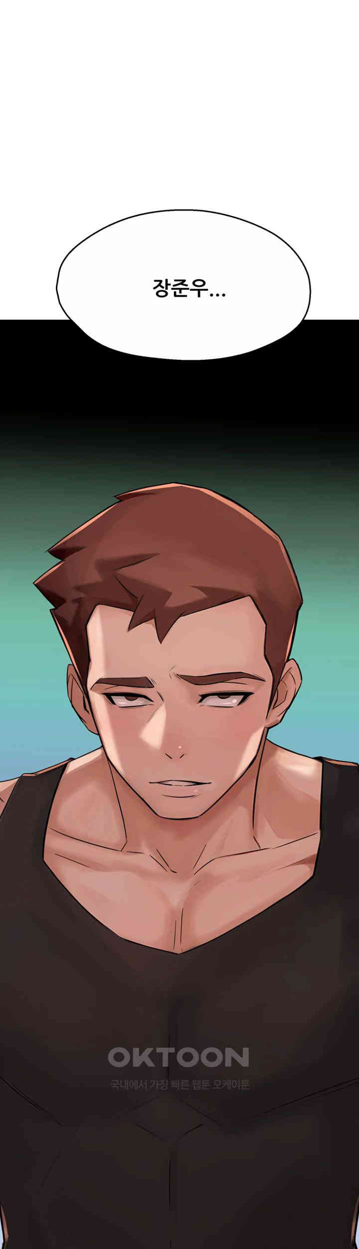 Yogurt Delivery Lady Raw Chapter 22 - Page 63