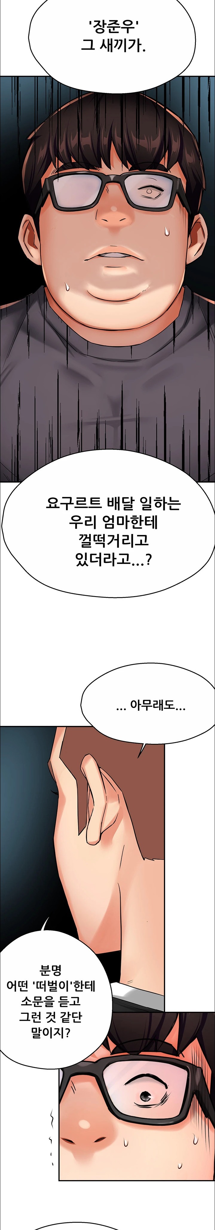 Yogurt Delivery Lady Raw Chapter 23 - Page 11