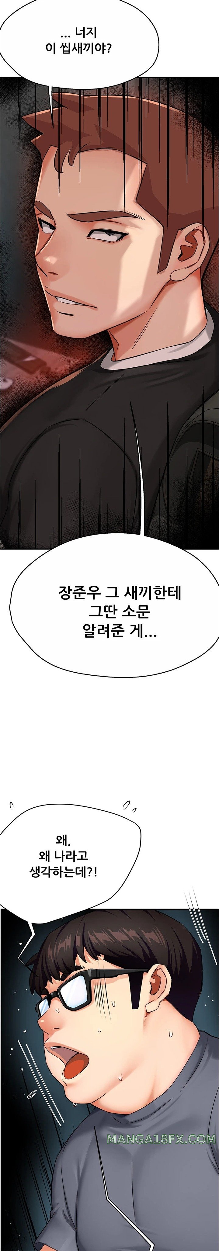 Yogurt Delivery Lady Raw Chapter 23 - Page 12