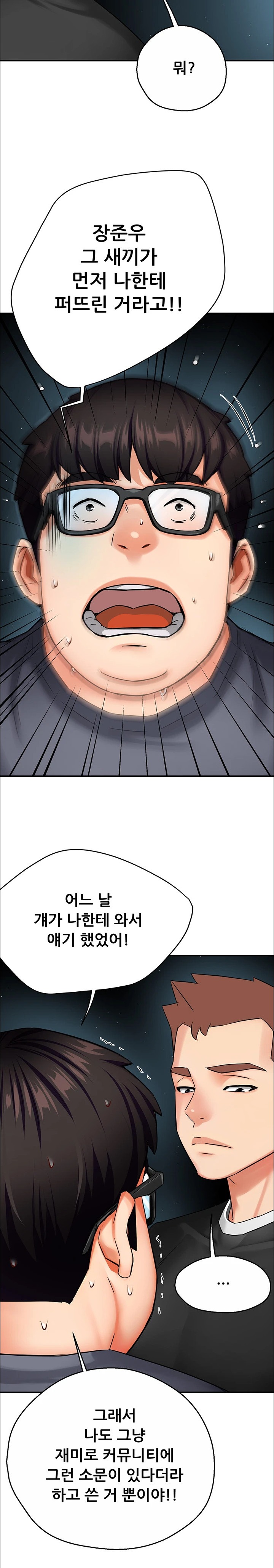 Yogurt Delivery Lady Raw Chapter 23 - Page 15