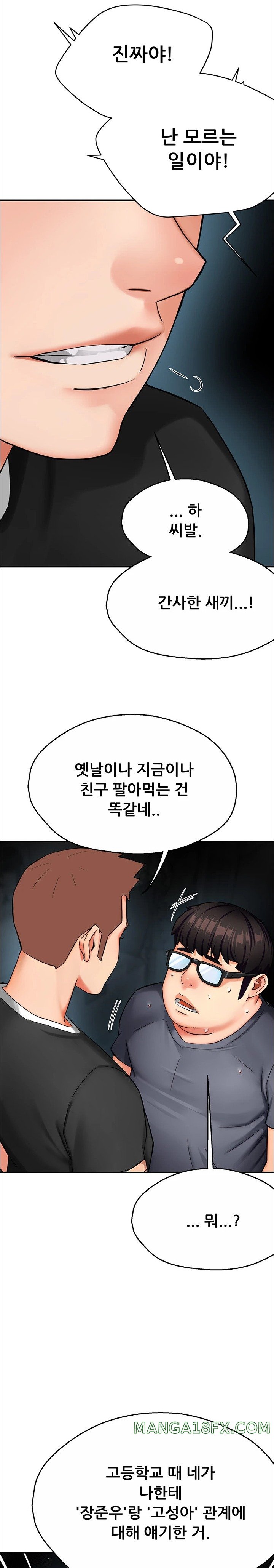 Yogurt Delivery Lady Raw Chapter 23 - Page 16