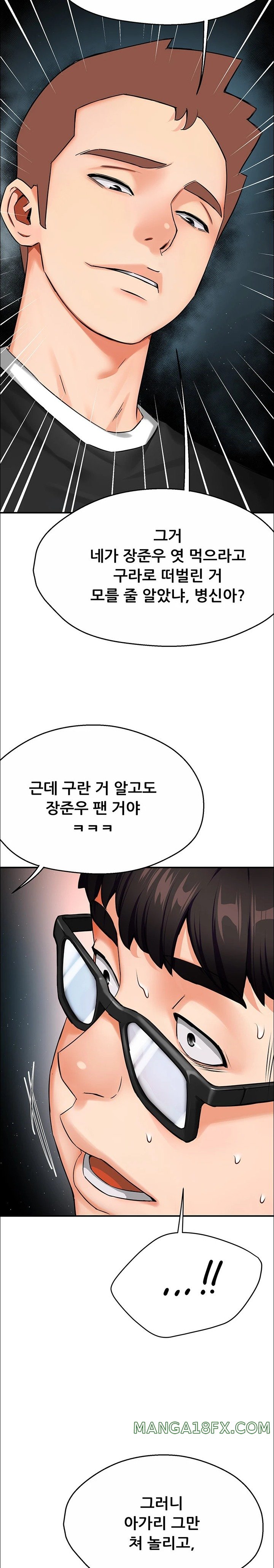 Yogurt Delivery Lady Raw Chapter 23 - Page 17