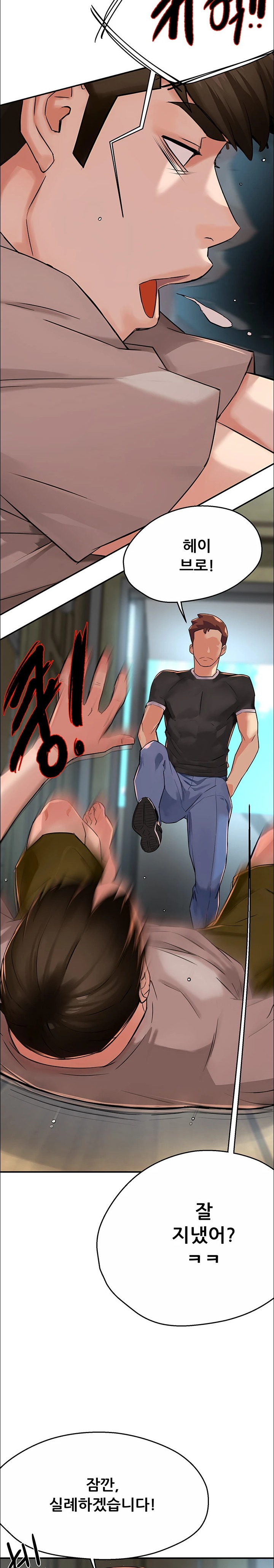 Yogurt Delivery Lady Raw Chapter 23 - Page 20