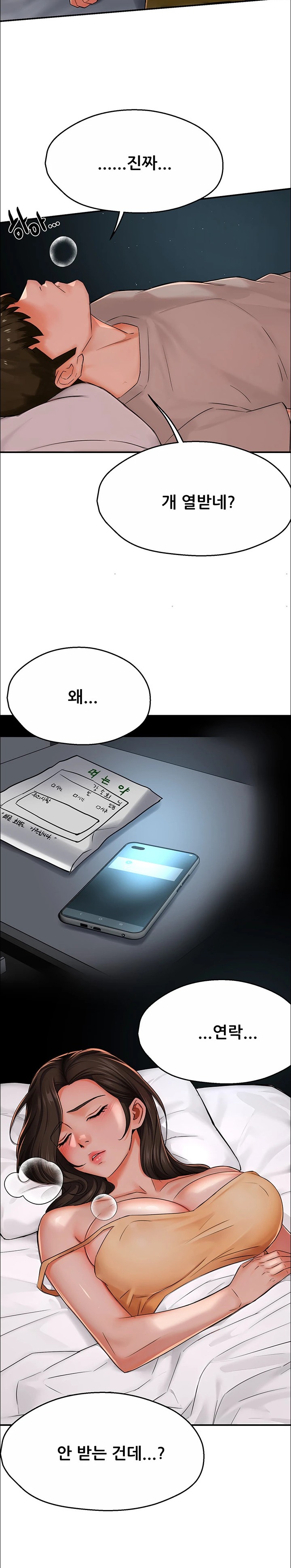 Yogurt Delivery Lady Raw Chapter 23 - Page 25