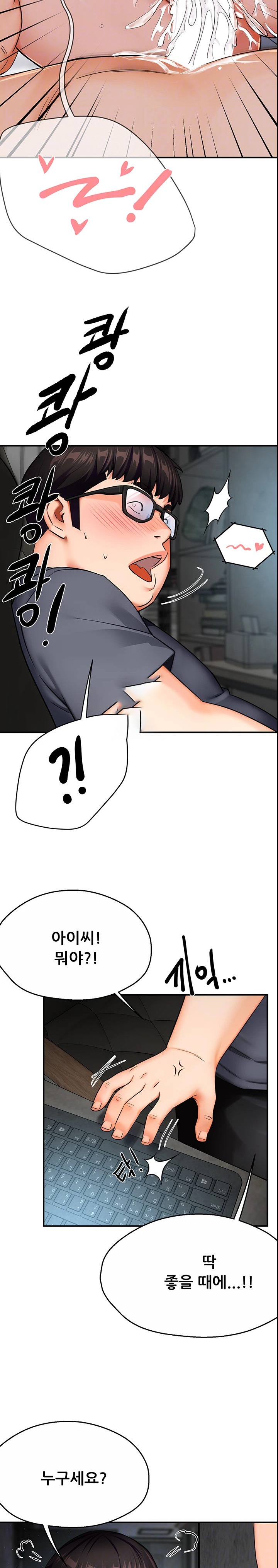 Yogurt Delivery Lady Raw Chapter 23 - Page 4