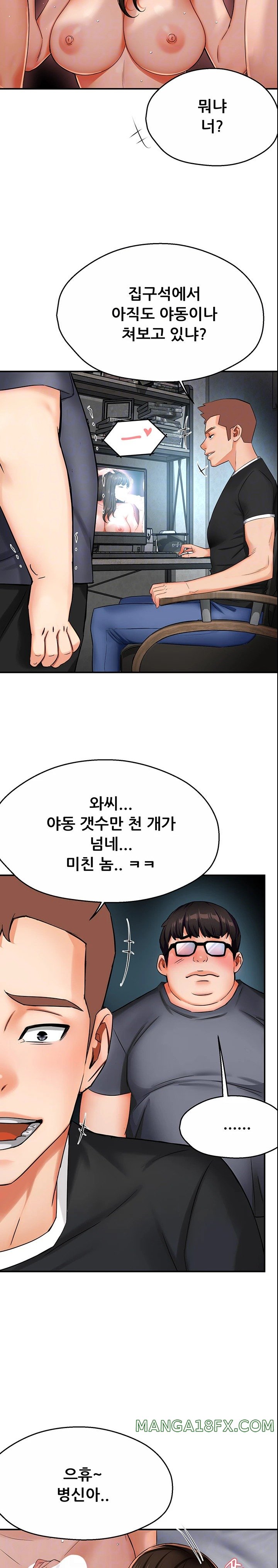 Yogurt Delivery Lady Raw Chapter 23 - Page 7