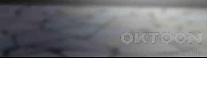 Yogurt Delivery Lady Raw Chapter 25 - Page 44