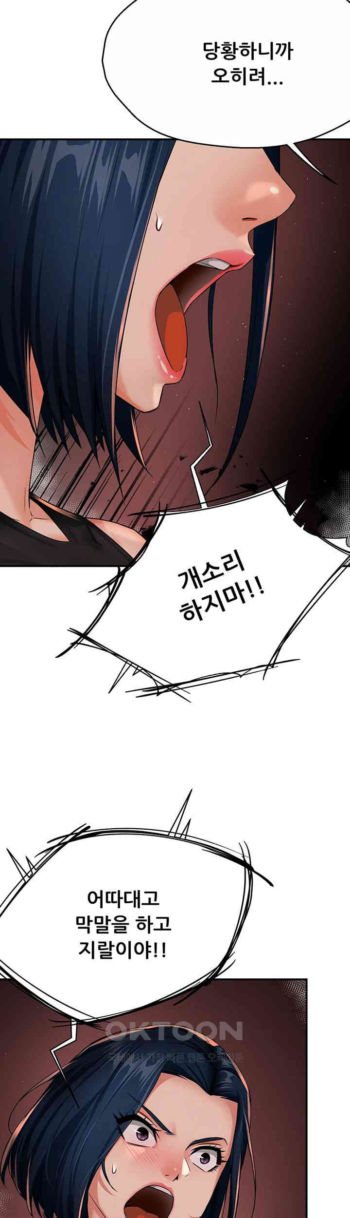 Yogurt Delivery Lady Raw Chapter 25 - Page 5