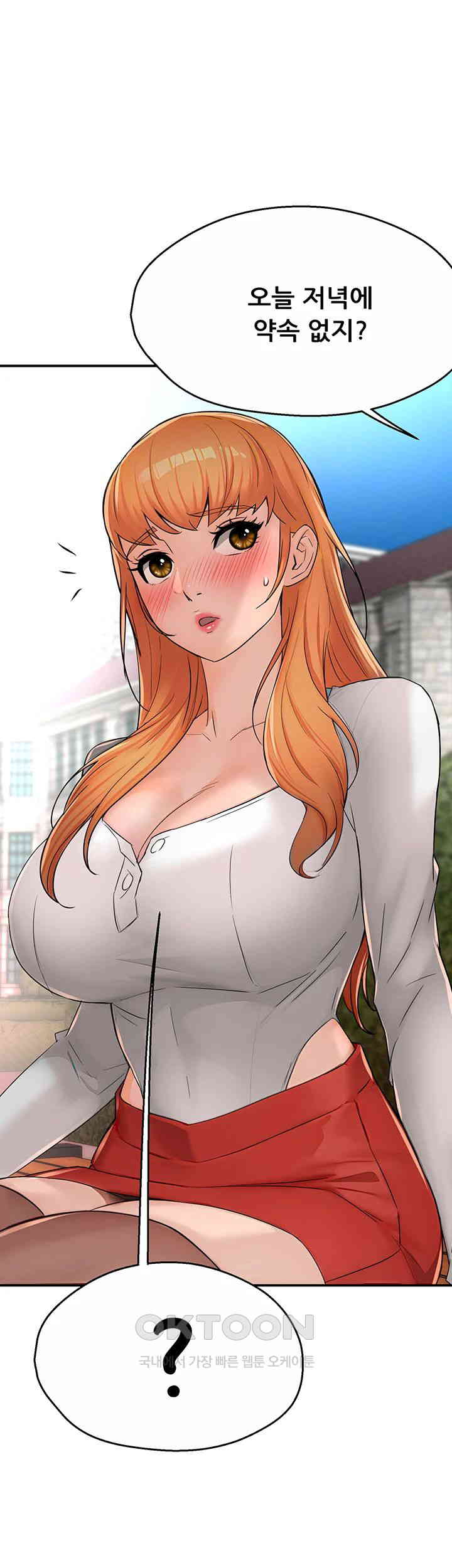 Yogurt Delivery Lady Raw Chapter 26 - Page 1