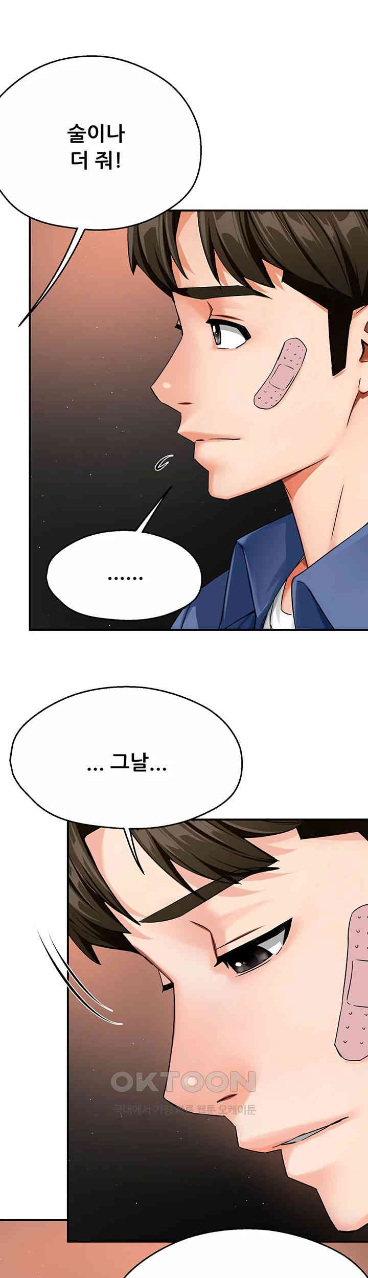 Yogurt Delivery Lady Raw Chapter 26 - Page 10