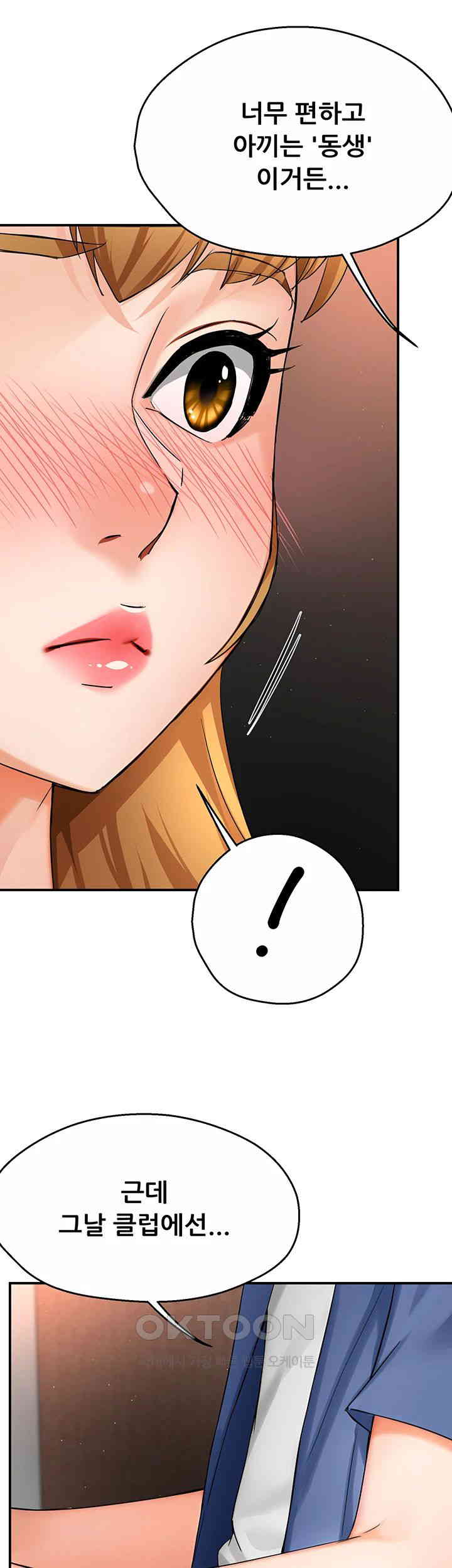 Yogurt Delivery Lady Raw Chapter 26 - Page 13