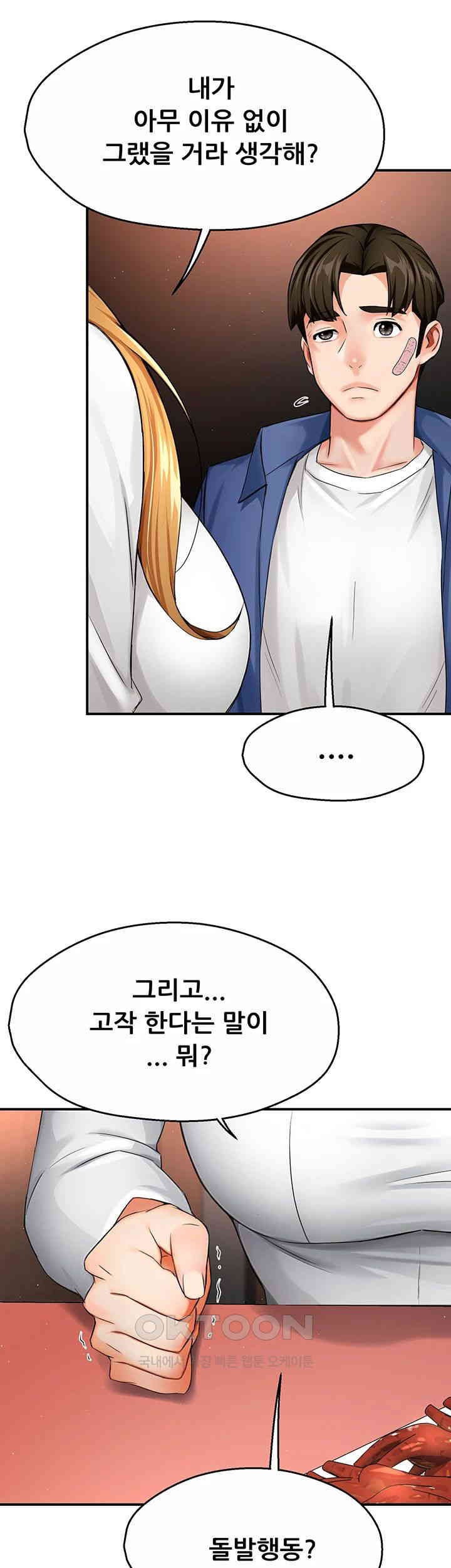 Yogurt Delivery Lady Raw Chapter 26 - Page 16