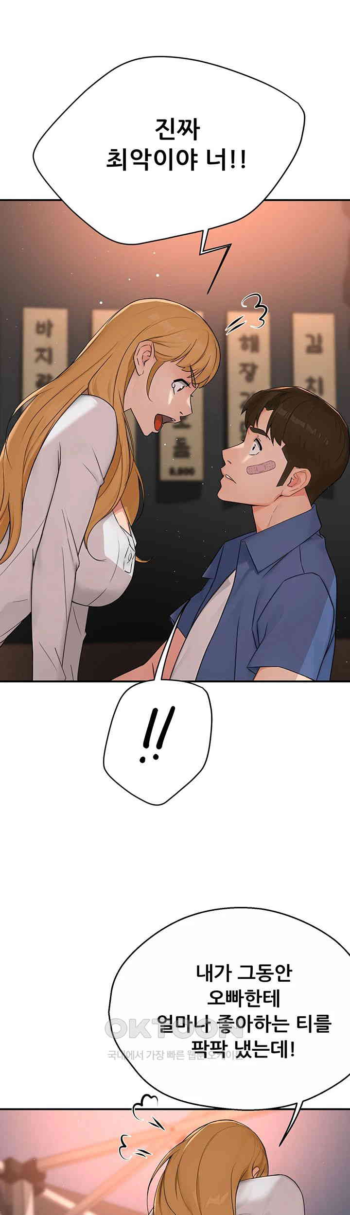 Yogurt Delivery Lady Raw Chapter 26 - Page 19