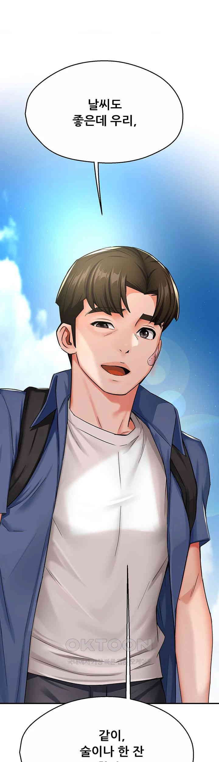 Yogurt Delivery Lady Raw Chapter 26 - Page 2