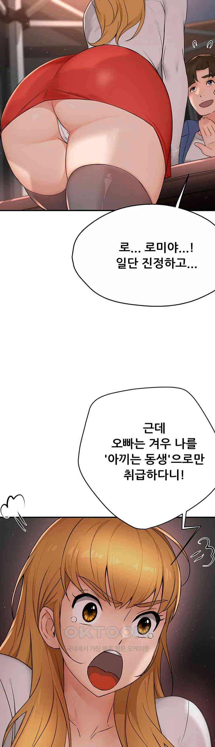 Yogurt Delivery Lady Raw Chapter 26 - Page 20