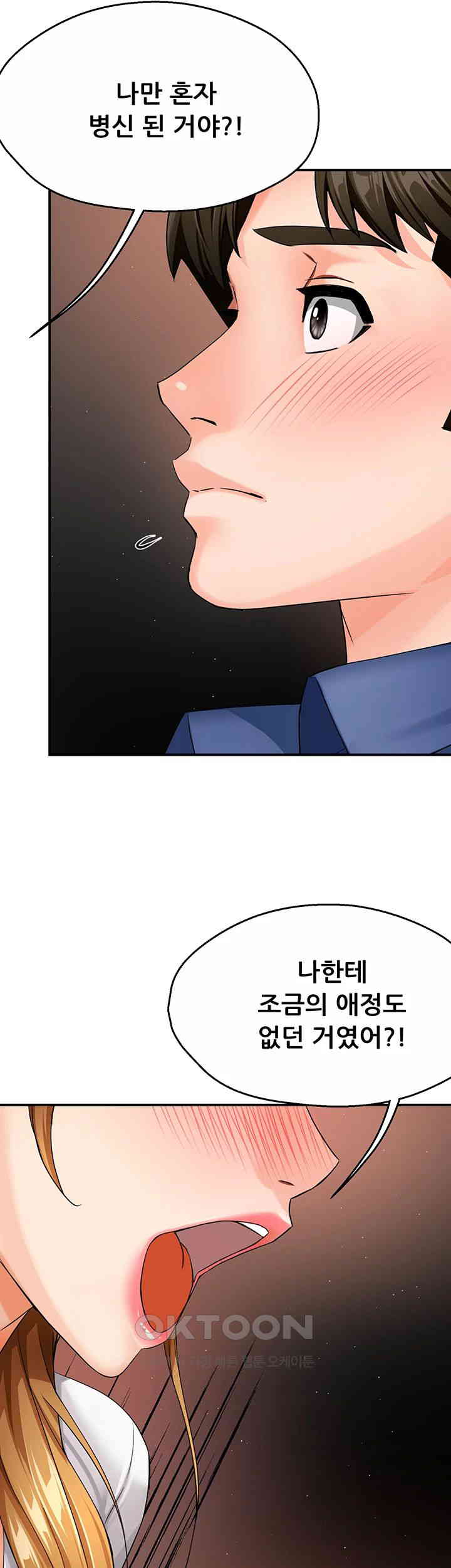 Yogurt Delivery Lady Raw Chapter 26 - Page 22