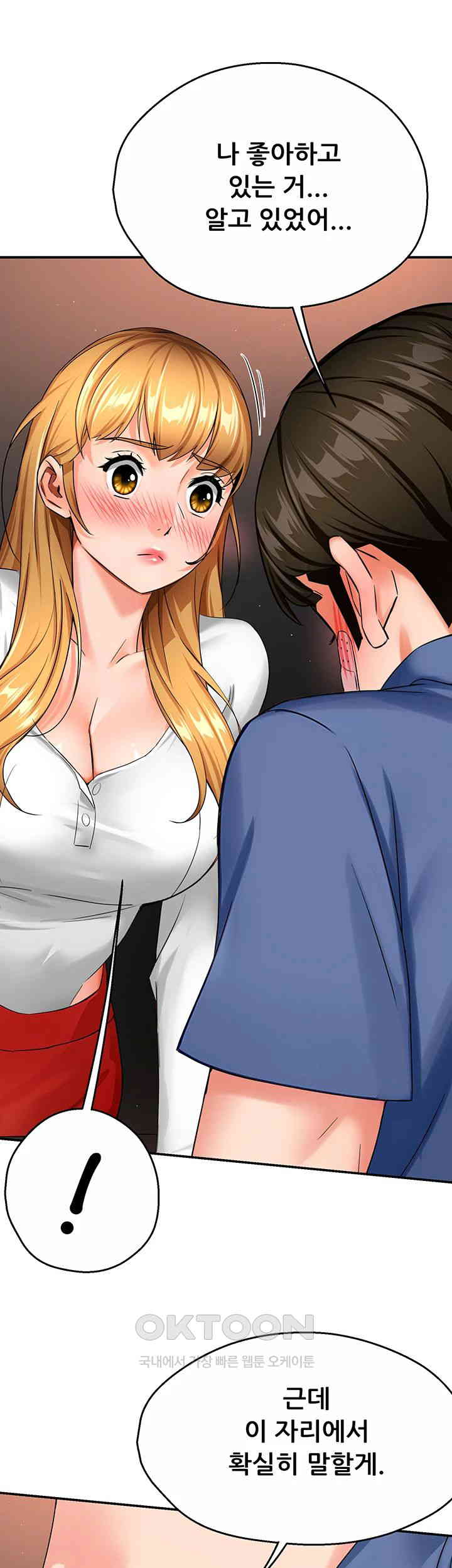 Yogurt Delivery Lady Raw Chapter 26 - Page 25