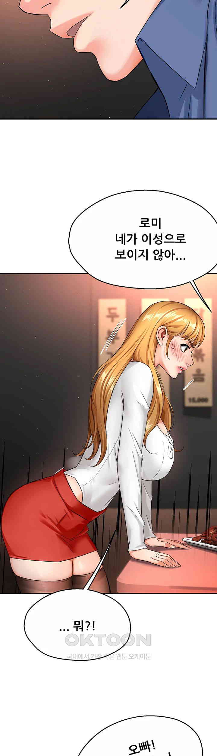 Yogurt Delivery Lady Raw Chapter 26 - Page 26