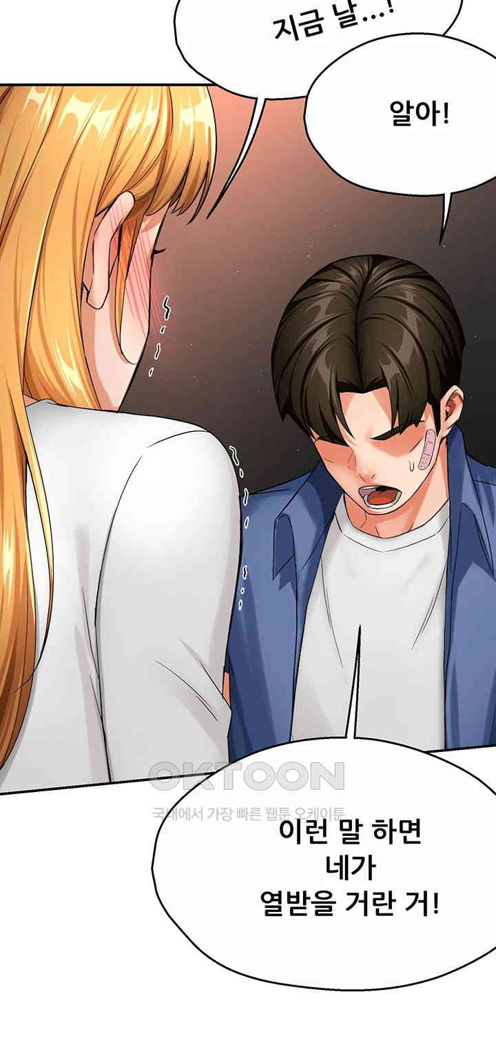 Yogurt Delivery Lady Raw Chapter 26 - Page 27