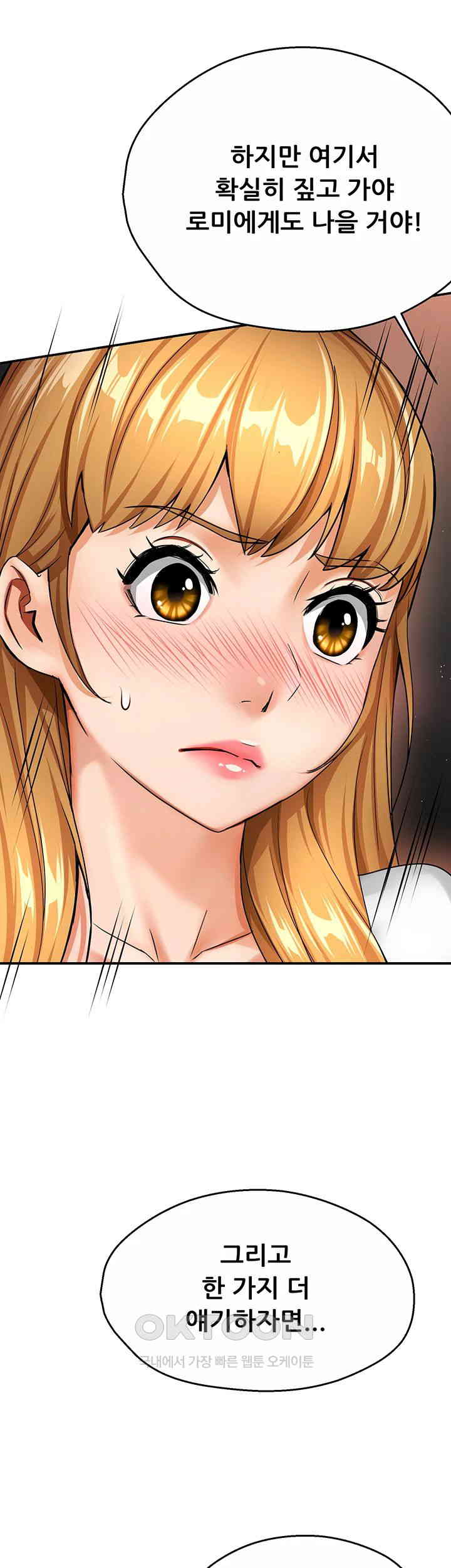 Yogurt Delivery Lady Raw Chapter 26 - Page 28