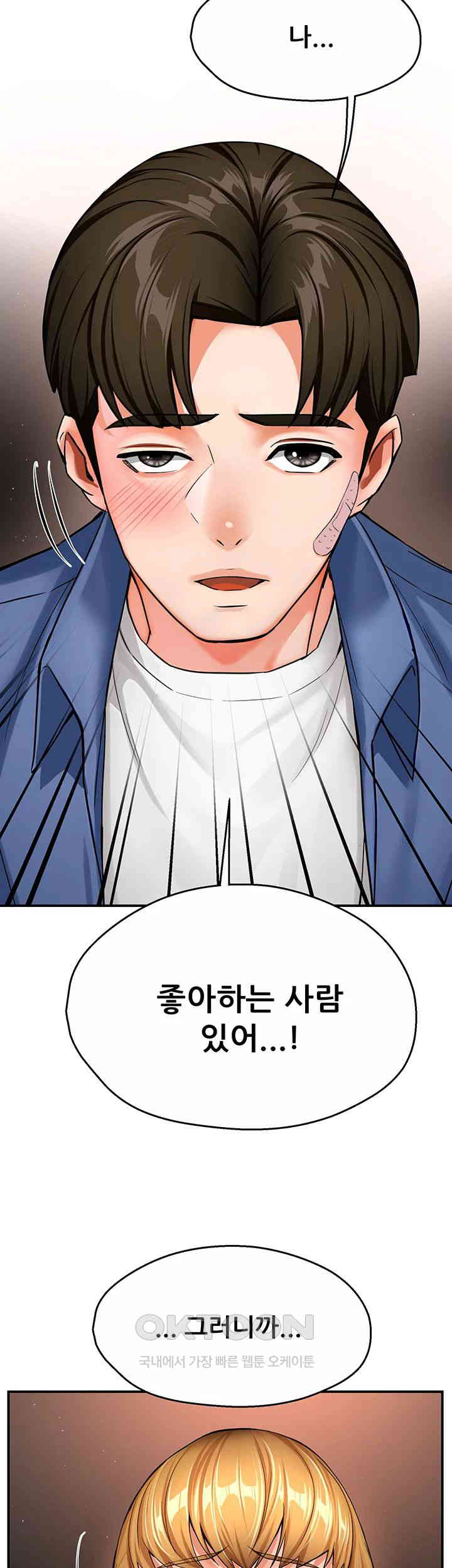 Yogurt Delivery Lady Raw Chapter 26 - Page 29