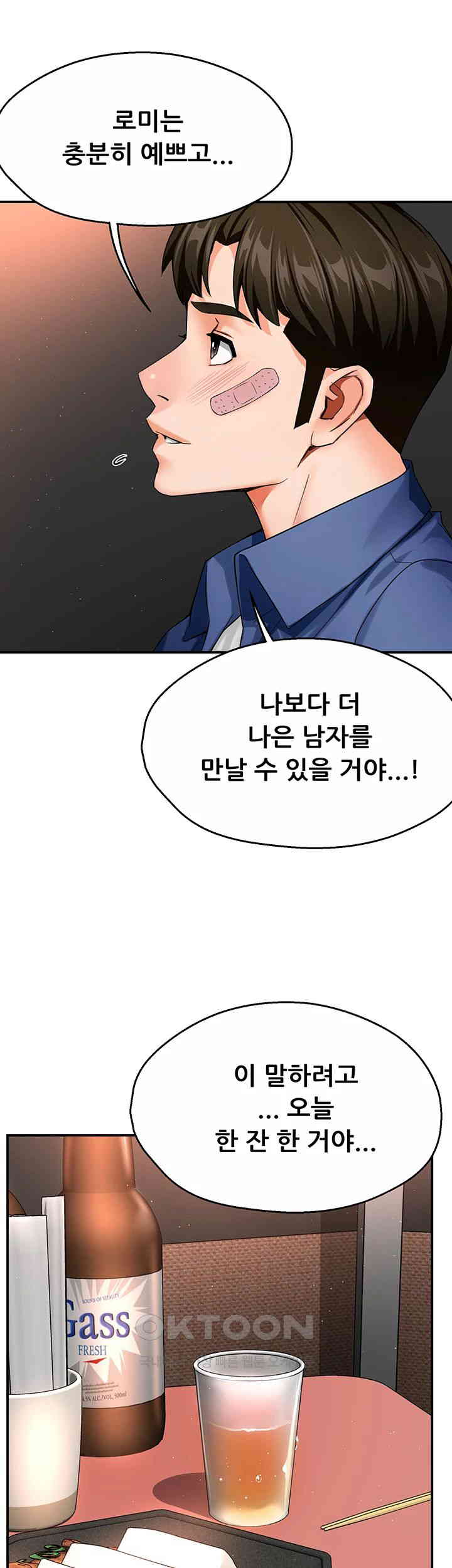 Yogurt Delivery Lady Raw Chapter 26 - Page 31