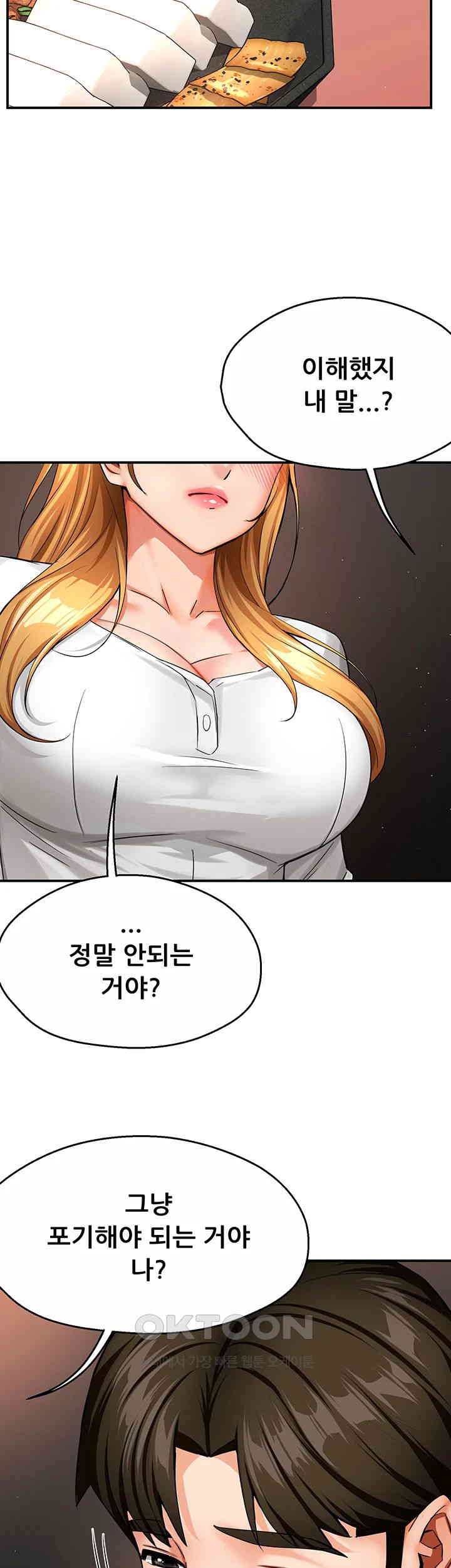 Yogurt Delivery Lady Raw Chapter 26 - Page 32