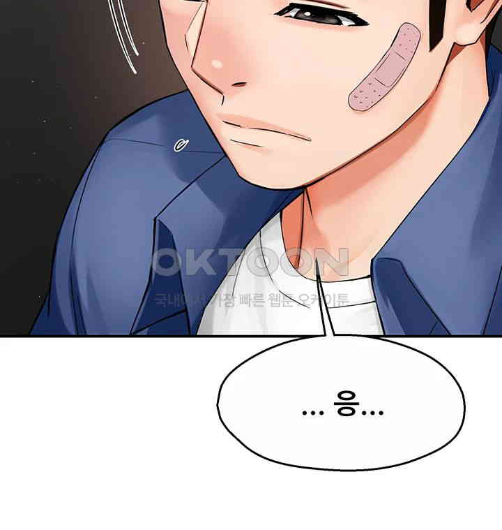 Yogurt Delivery Lady Raw Chapter 26 - Page 33