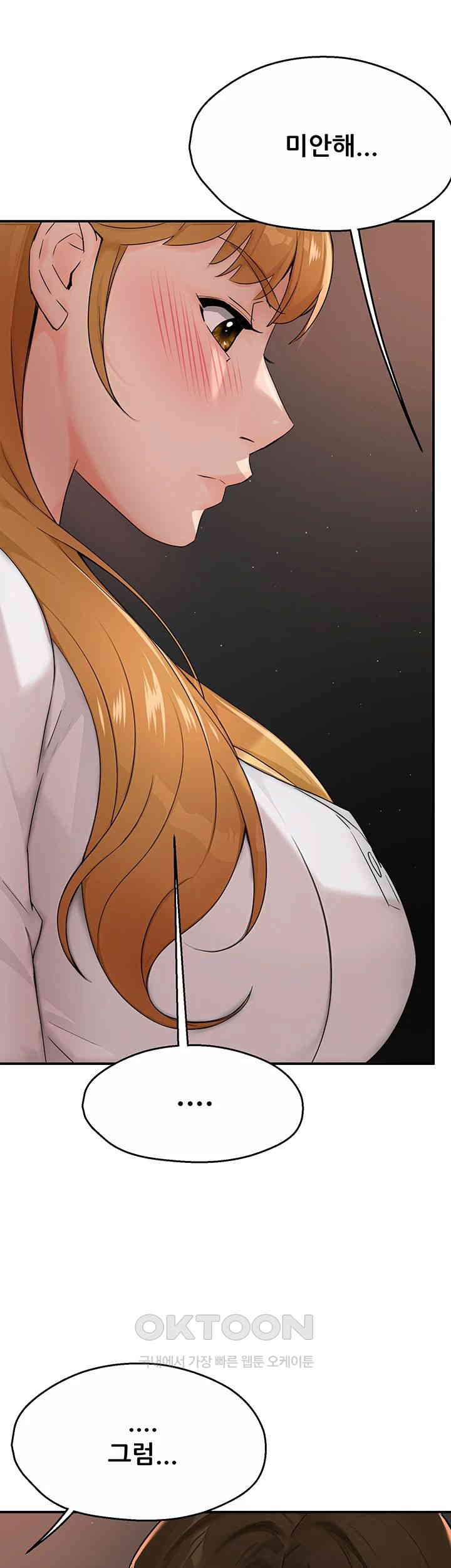 Yogurt Delivery Lady Raw Chapter 26 - Page 34