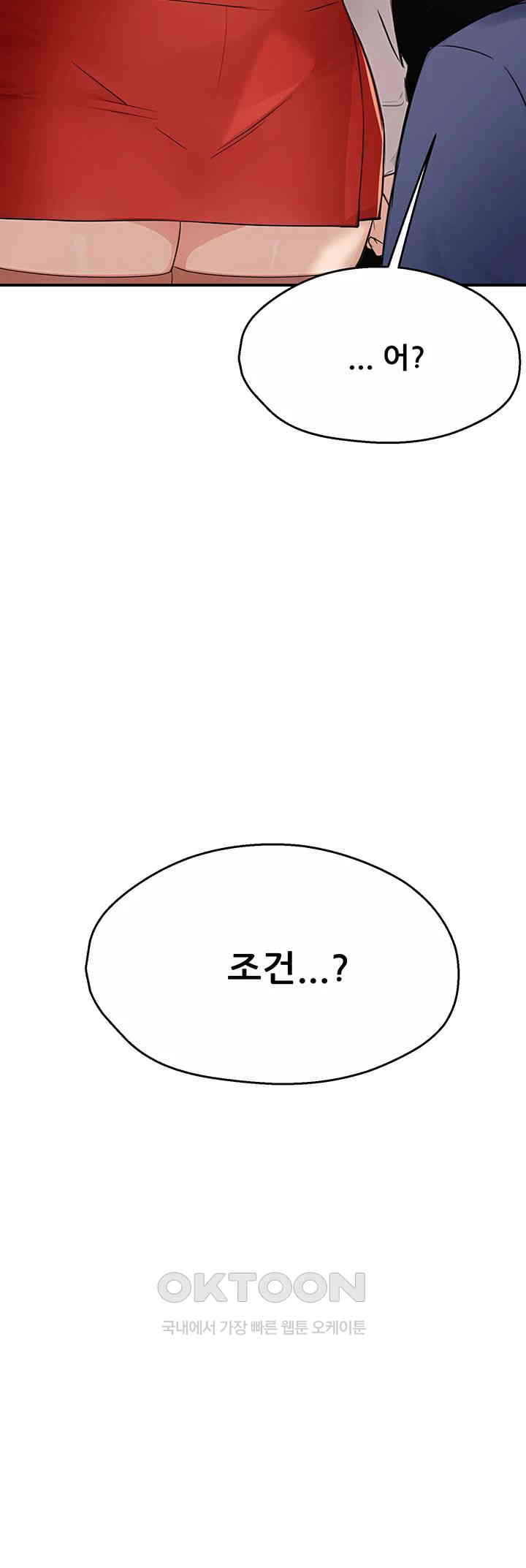 Yogurt Delivery Lady Raw Chapter 26 - Page 36