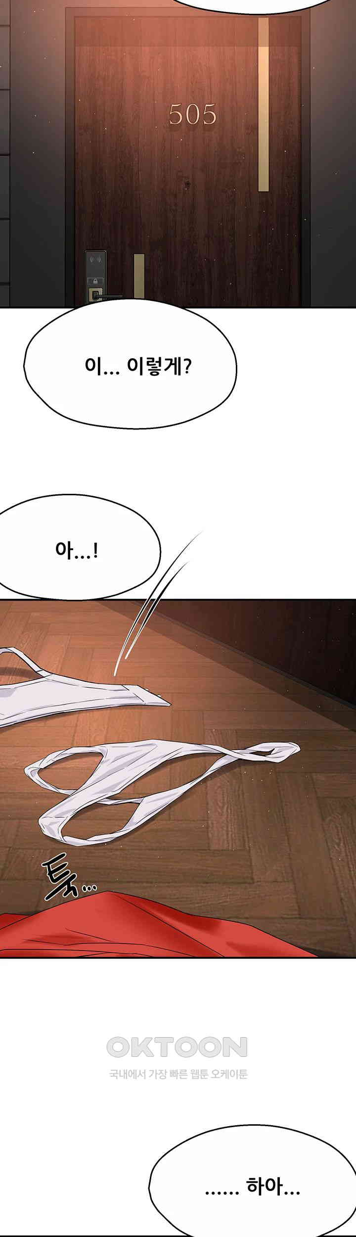 Yogurt Delivery Lady Raw Chapter 26 - Page 38