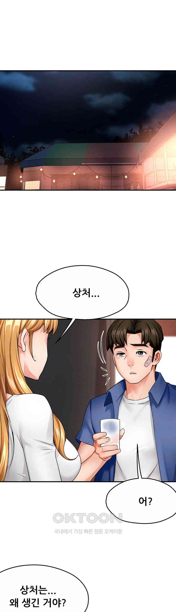 Yogurt Delivery Lady Raw Chapter 26 - Page 4