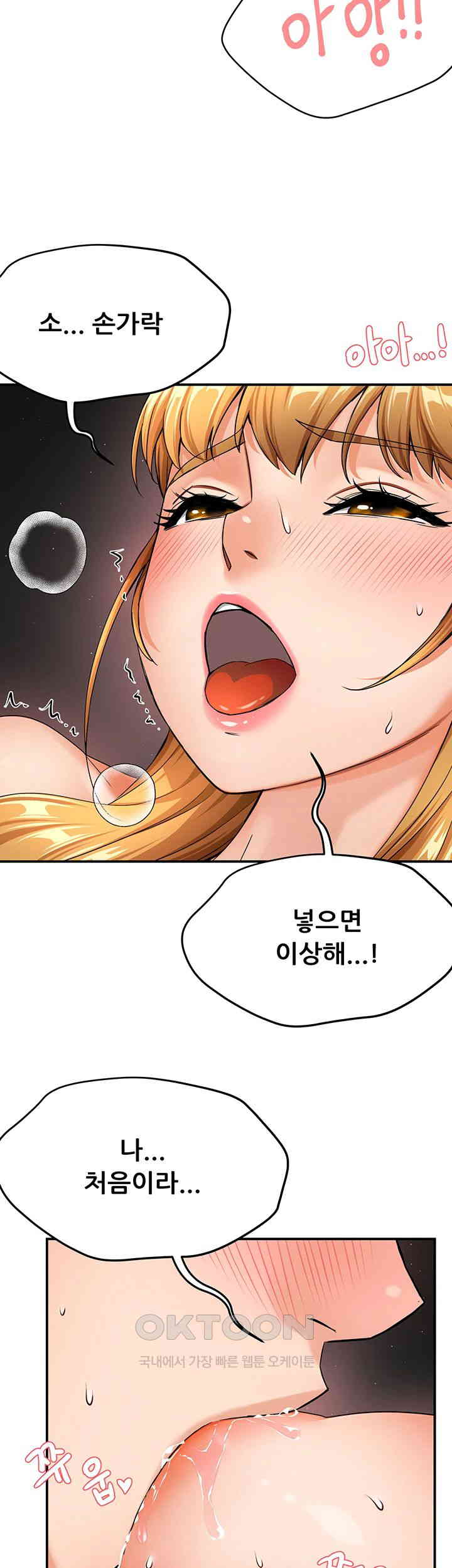 Yogurt Delivery Lady Raw Chapter 26 - Page 56