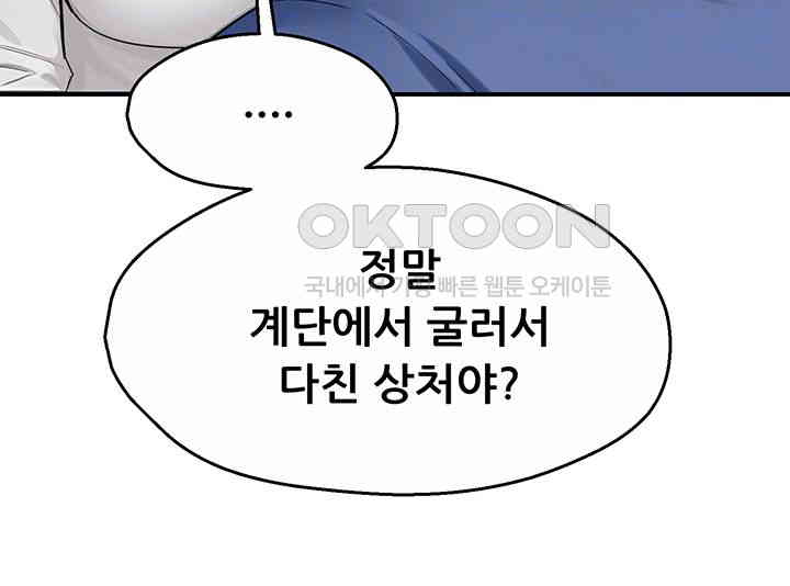 Yogurt Delivery Lady Raw Chapter 26 - Page 6