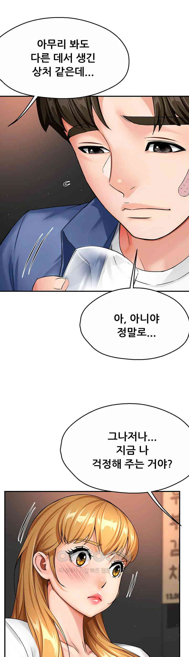 Yogurt Delivery Lady Raw Chapter 26 - Page 7