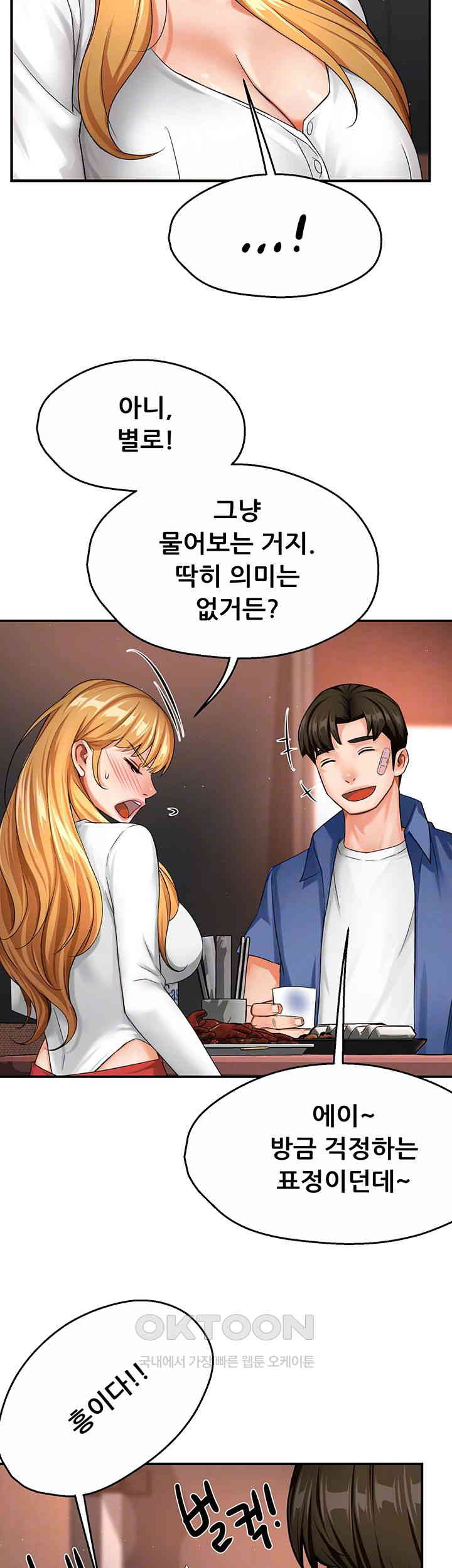 Yogurt Delivery Lady Raw Chapter 26 - Page 8