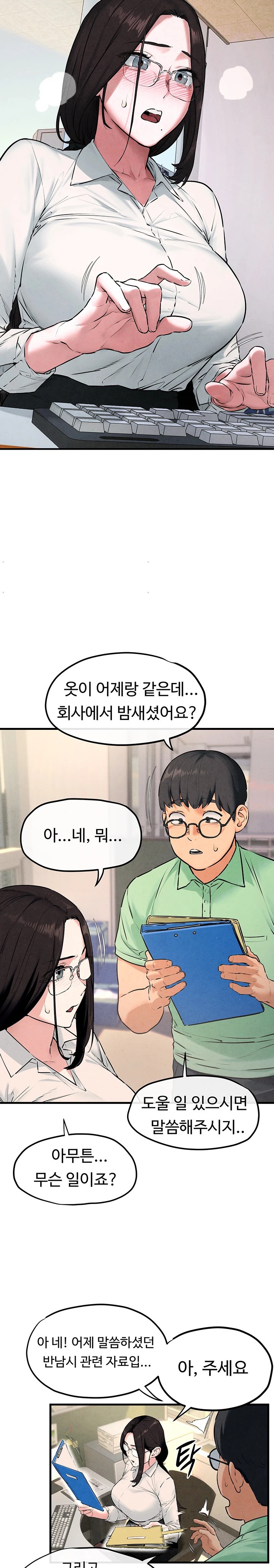 Moby Dick Raw Chapter 38 - Page 12