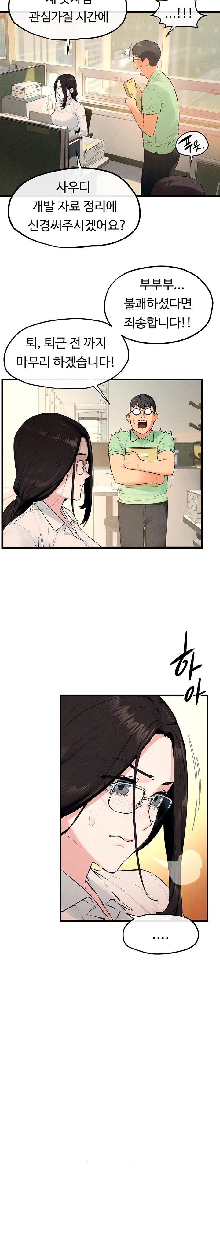 Moby Dick Raw Chapter 38 - Page 15