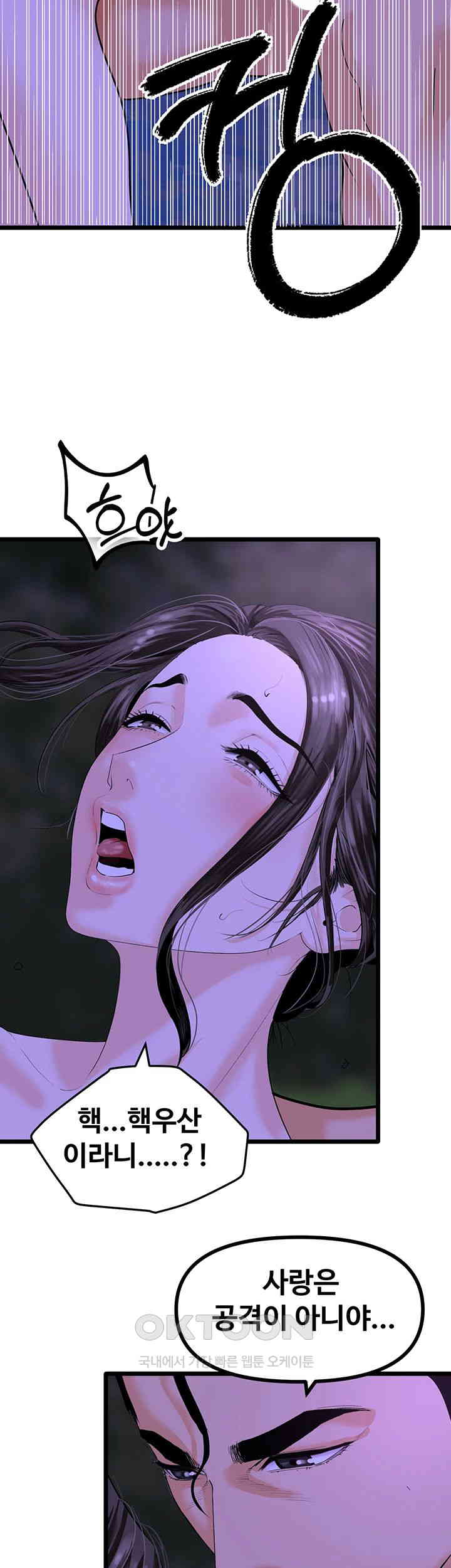 SSS-Class Undercover Agent Raw Chapter 45 - Page 30