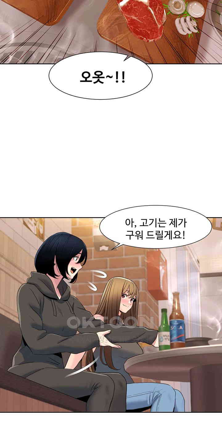 Neulsome Studio Raw Chapter 46 - Page 11