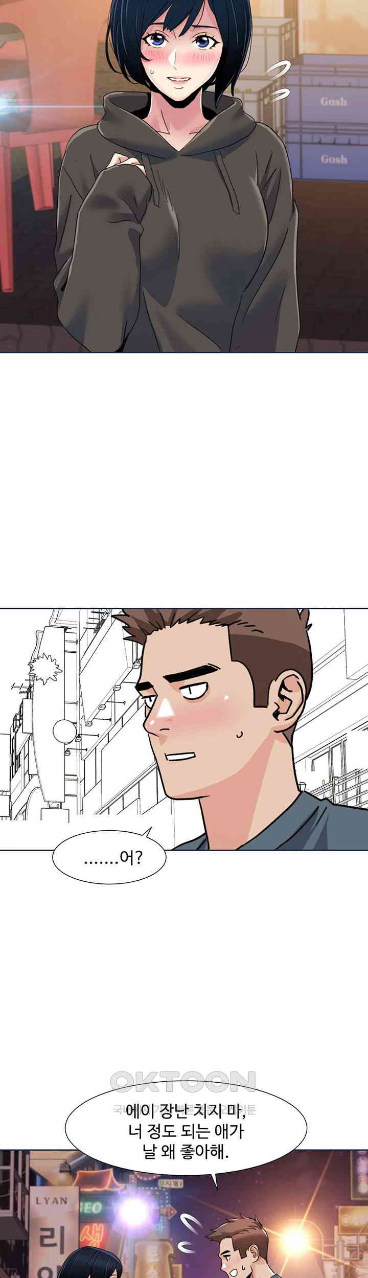 Neulsome Studio Raw Chapter 46 - Page 21