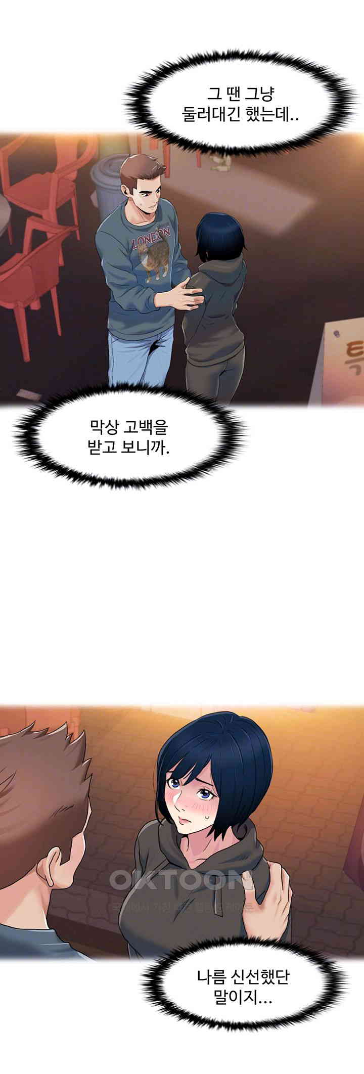 Neulsome Studio Raw Chapter 47 - Page 12