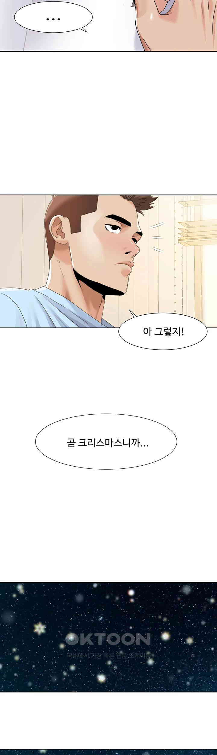 Neulsome Studio Raw Chapter 47 - Page 15