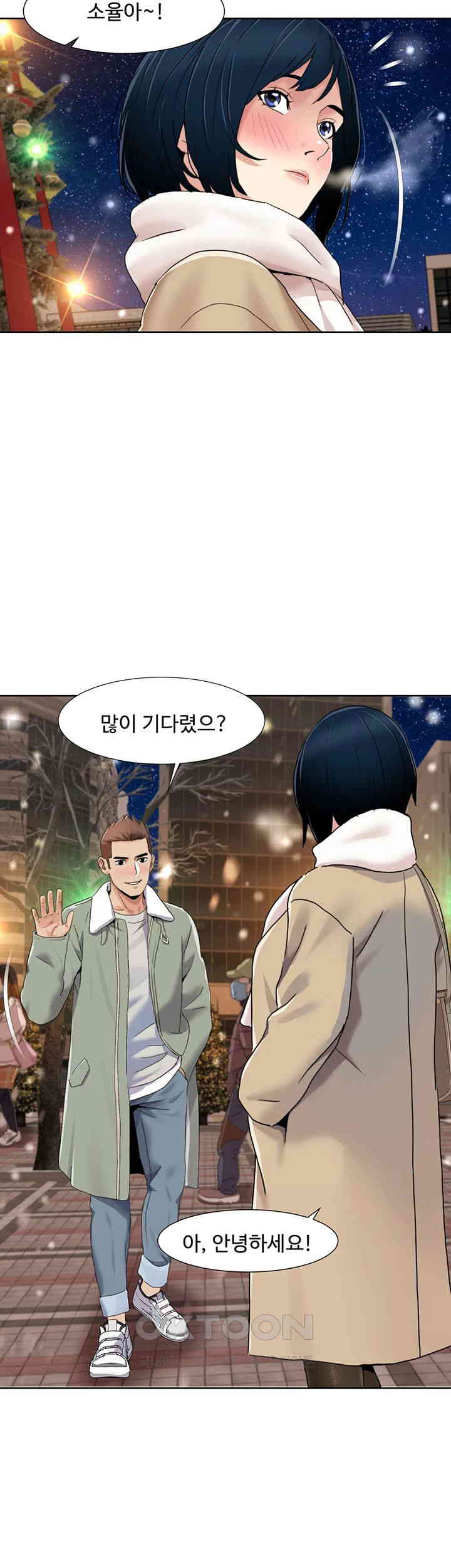 Neulsome Studio Raw Chapter 47 - Page 18