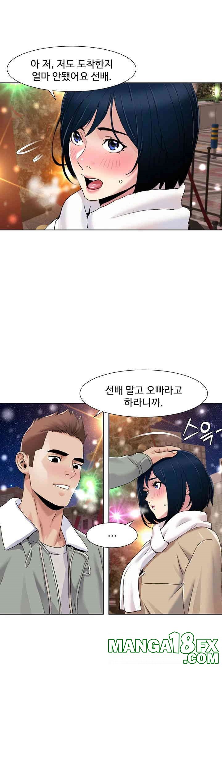 Neulsome Studio Raw Chapter 47 - Page 19