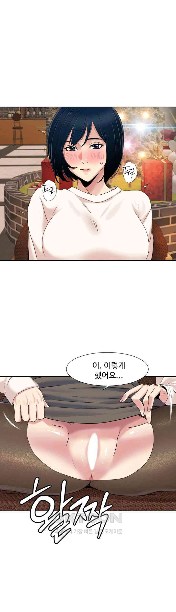 Neulsome Studio Raw Chapter 47 - Page 27