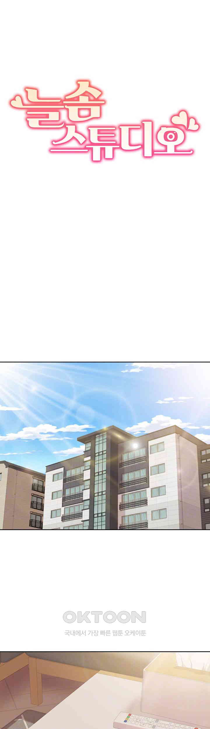 Neulsome Studio Raw Chapter 47 - Page 9