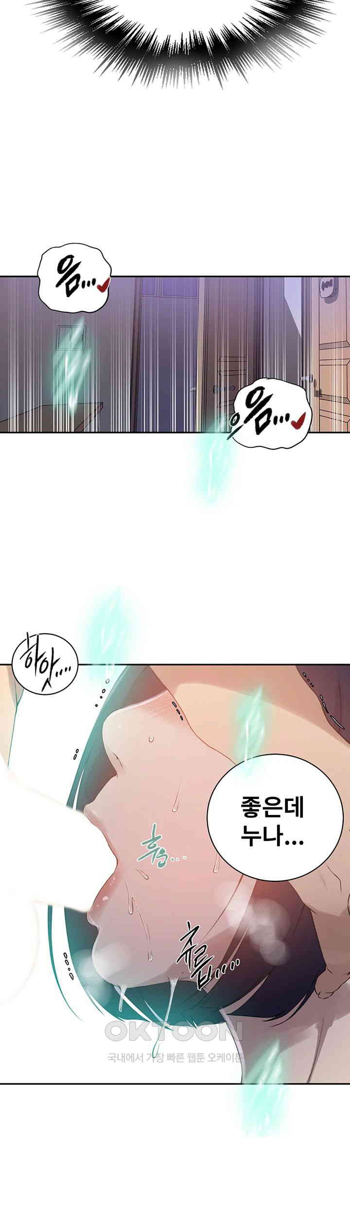 Secret Class Raw Chapter 231 - Page 7