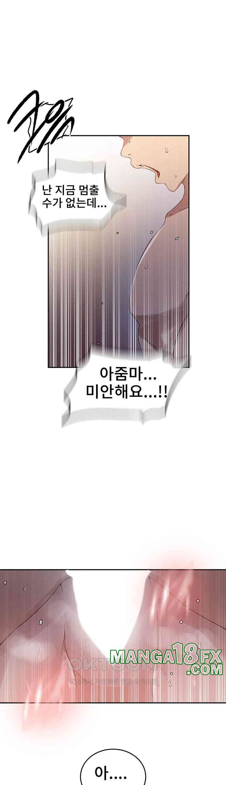 Secret Class Raw Chapter 232 - Page 10